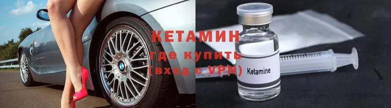 КЕТАМИН ketamine  цены   Малая Вишера 